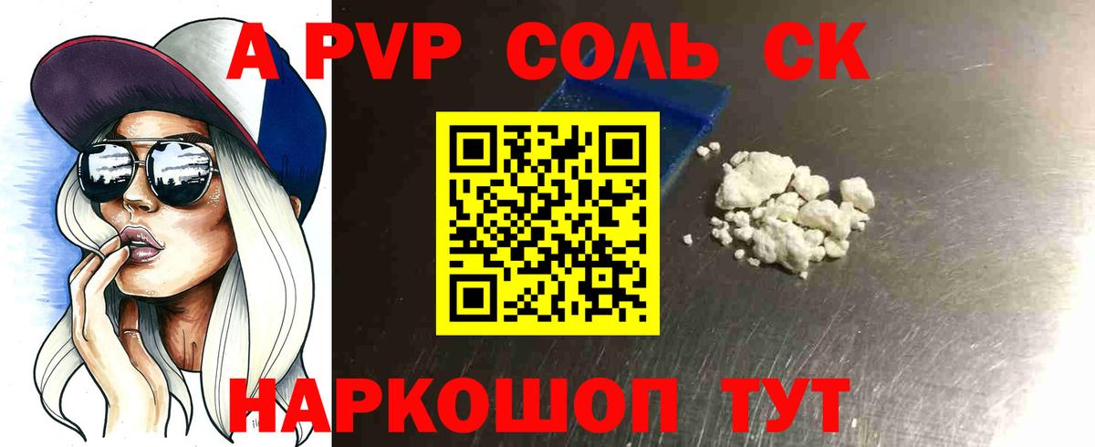 Alpha PVP СК КРИС Избербаш