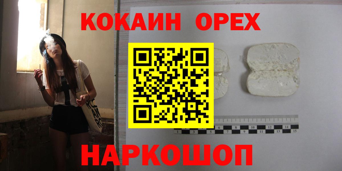 хочу наркоту  Cocaine  Избербаш  Вход с VPN  COCAIN Боливия 