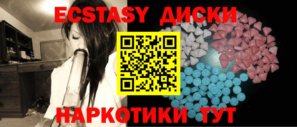 ЭКСТАЗИ круглые Избербаш