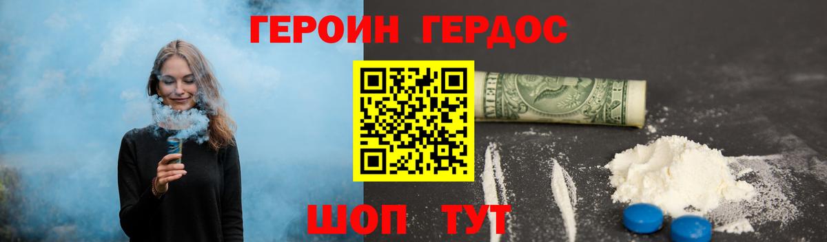 Героин Heroin  Вход с VPN  Героин  Избербаш 