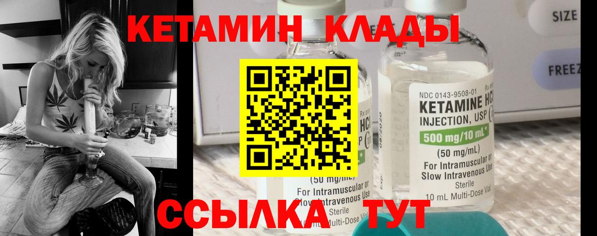 КЕТАМИН VHQ  Вход с VPN  Избербаш 