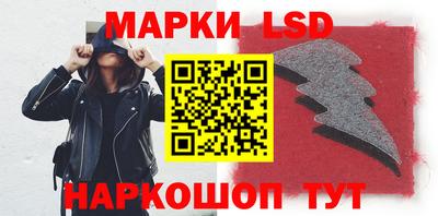 марки lsd Ливны