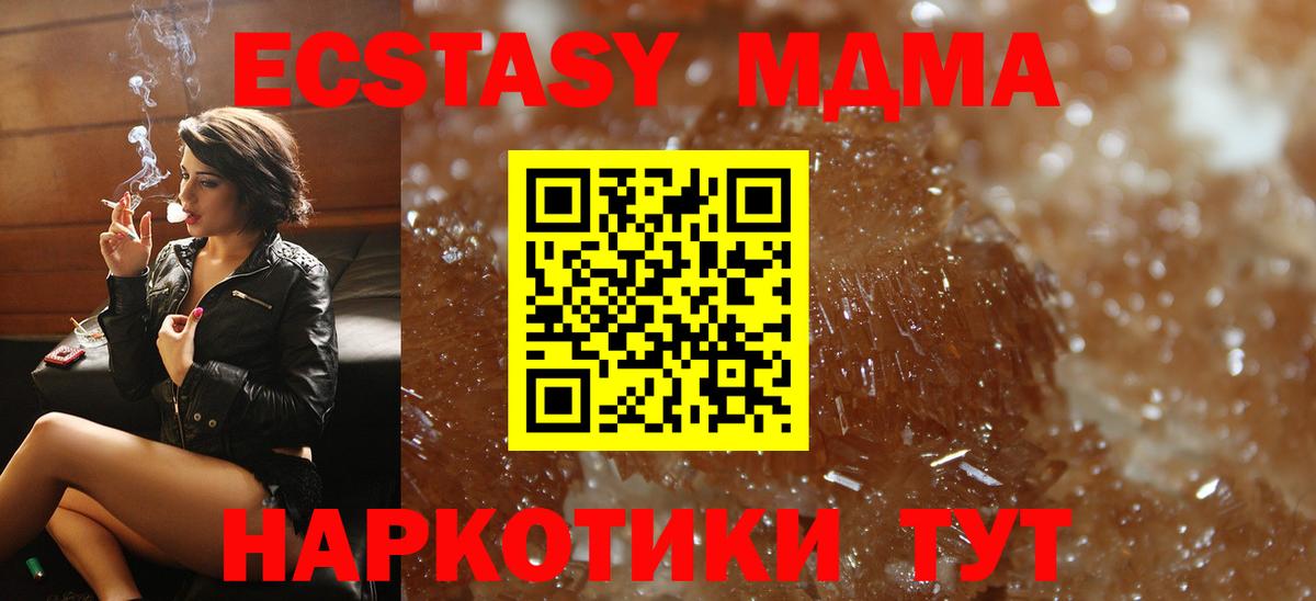 МДМА Molly Избербаш
