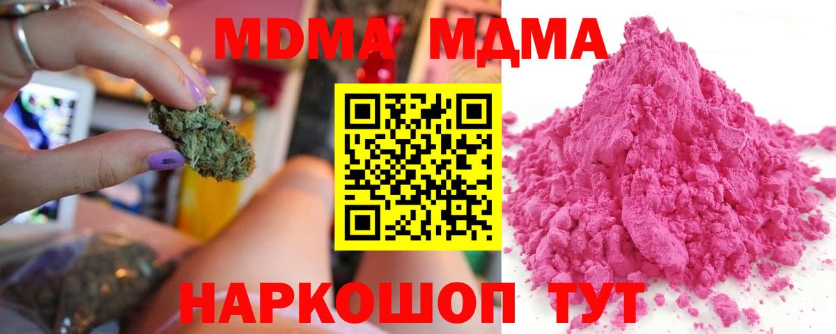 Избербаш  MDMA crystal  MDMA  Вход с VPN 