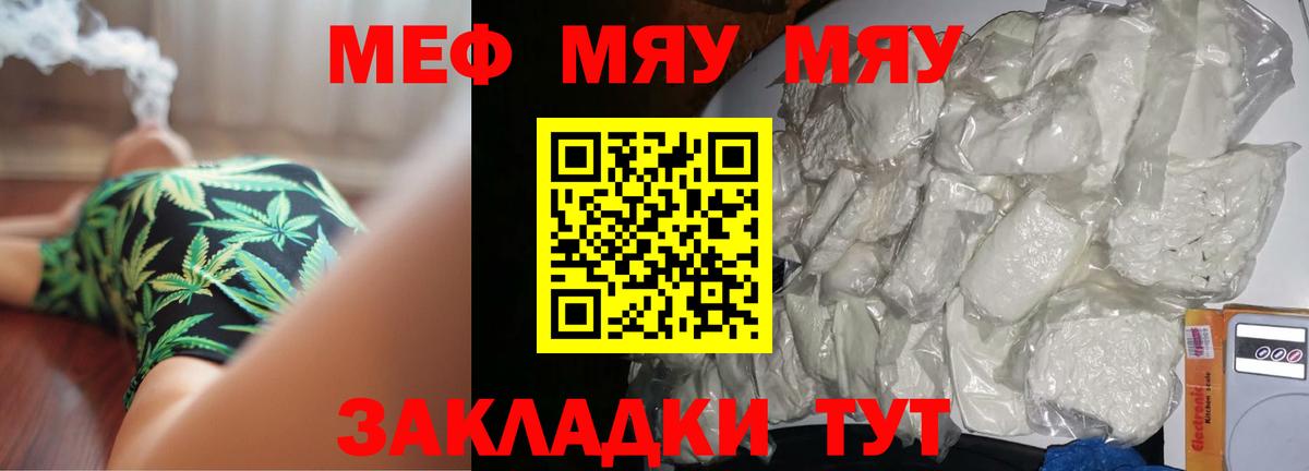 МЯУ-МЯУ 4 MMC  Вход с VPN  Избербаш 