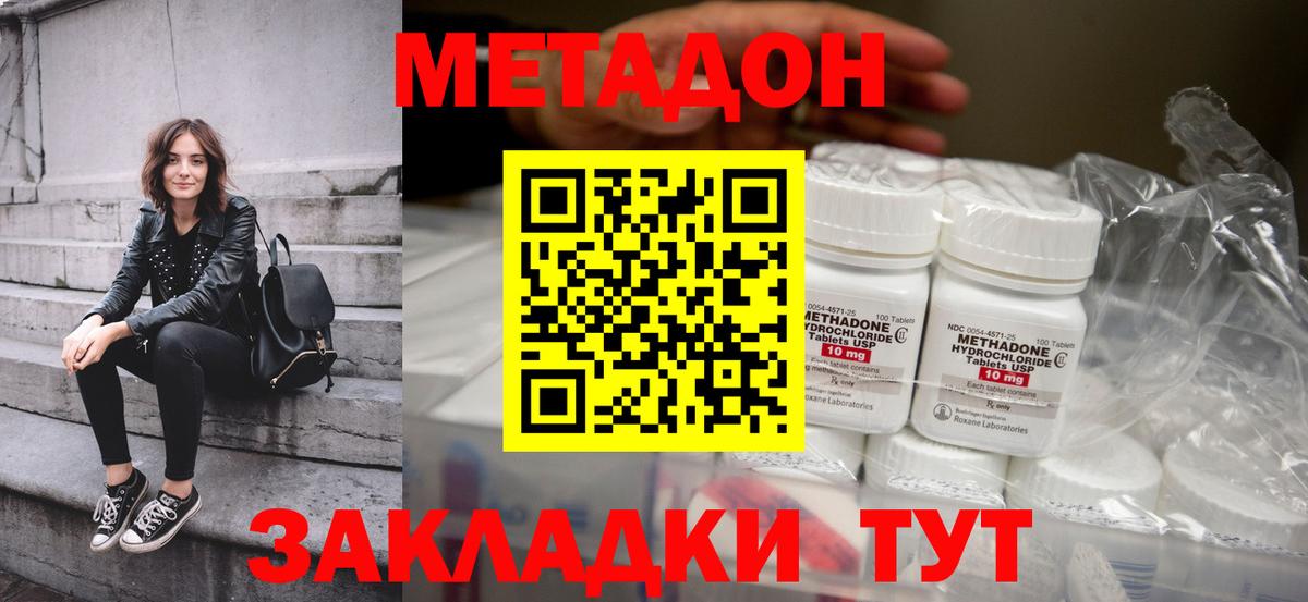 МЕТАДОН мёд Избербаш
