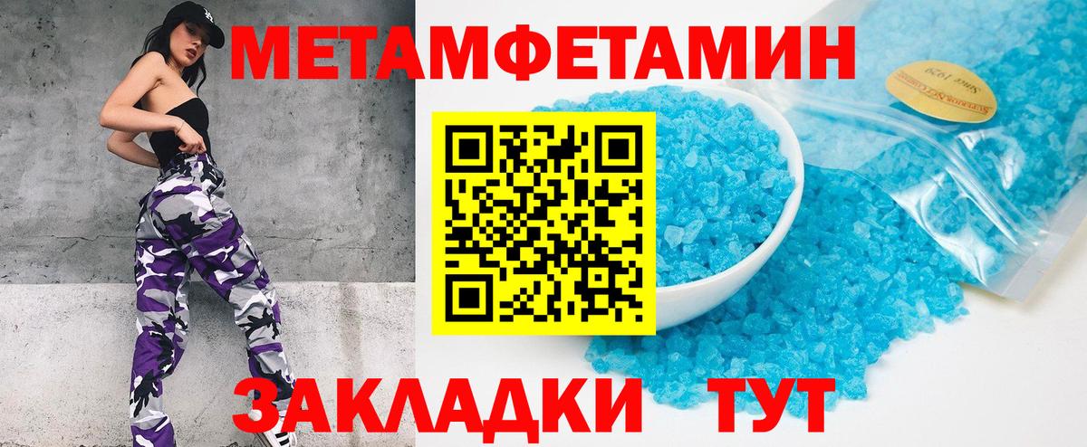 Метамфетамин кристалл Избербаш
