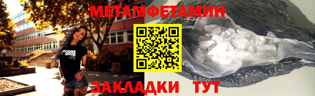МЕТАМФЕТАМИН  МЕТАМФЕТАМИН Methamphetamine  Вход с VPN  Избербаш  МЕТАМФЕТАМИН Methamphetamine 